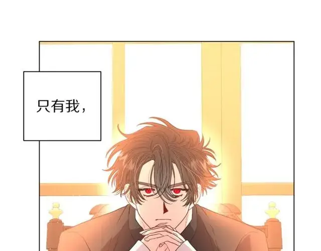 《露西亚-攻略公爵计划》第41话 高贵的血脉？图78