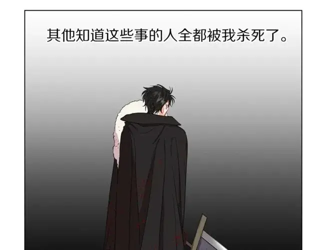 《露西亚-攻略公爵计划》第41话 高贵的血脉？图83