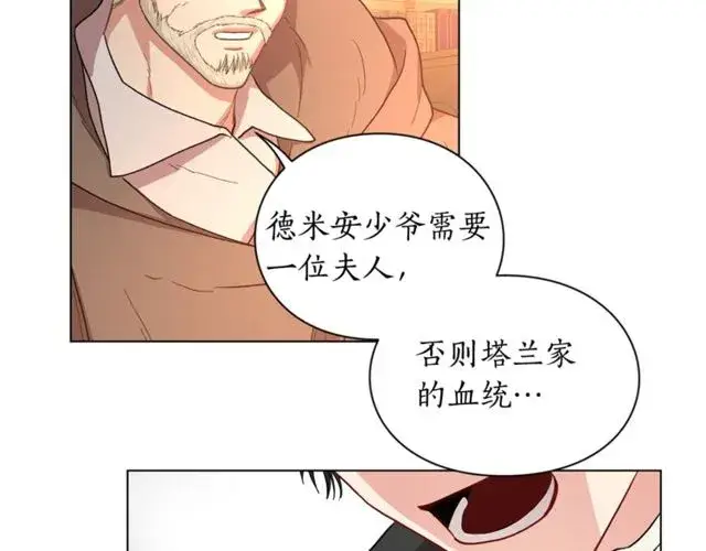 《露西亚-攻略公爵计划》第41话 高贵的血脉？图88