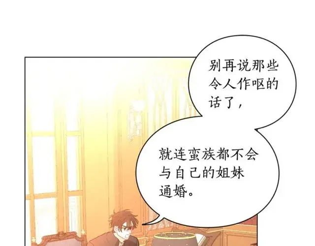 《露西亚-攻略公爵计划》第41话 高贵的血脉？图90