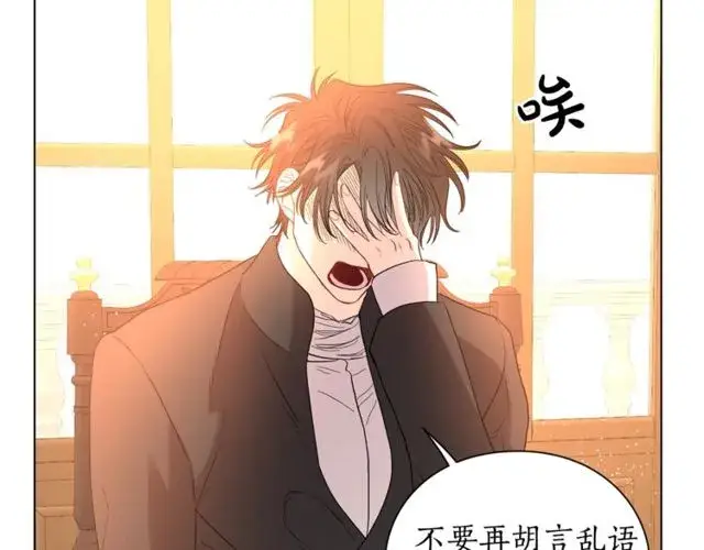 《露西亚-攻略公爵计划》第41话 高贵的血脉？图96