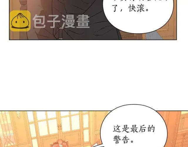《露西亚-攻略公爵计划》第41话 高贵的血脉？图97
