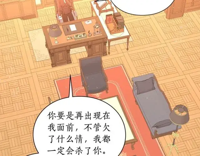 《露西亚-攻略公爵计划》第41话 高贵的血脉？图98