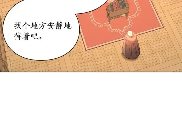 《露西亚-攻略公爵计划》第41话 高贵的血脉？图99