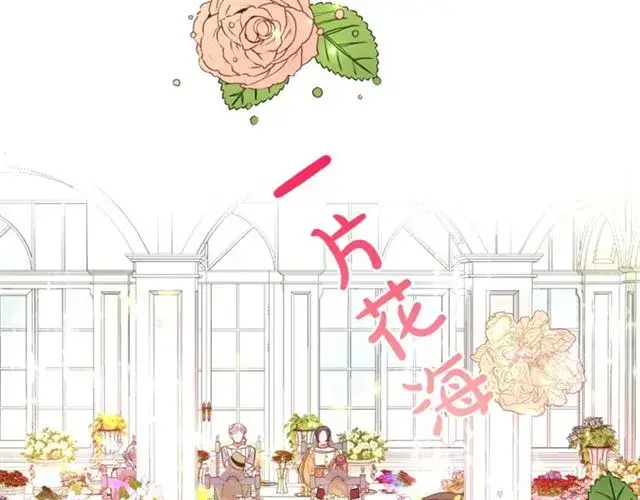 《露西亚-攻略公爵计划》第42话 贵妇茶话会图109