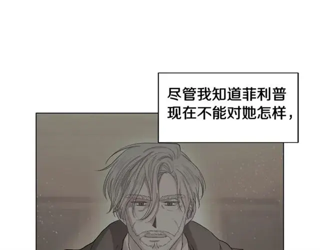 《露西亚-攻略公爵计划》第42话 贵妇茶话会图11