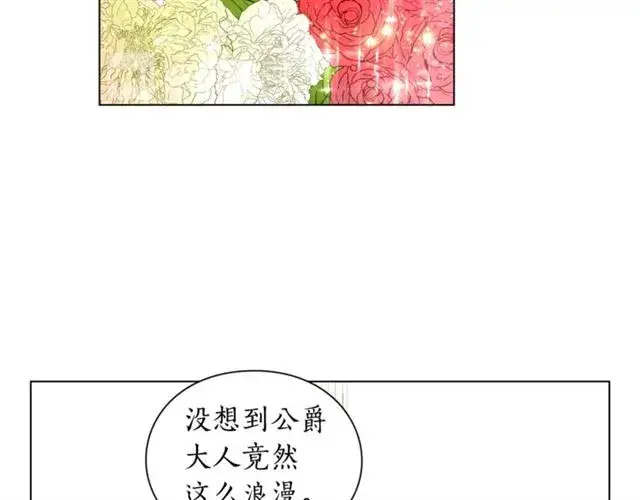 《露西亚-攻略公爵计划》第42话 贵妇茶话会图112