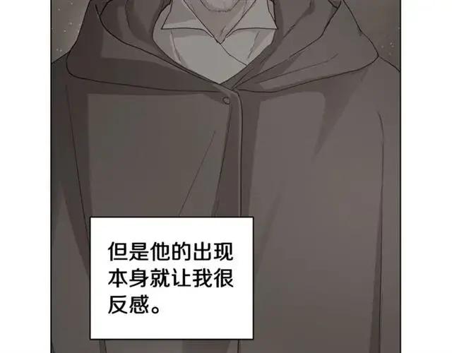 《露西亚-攻略公爵计划》第42话 贵妇茶话会图12