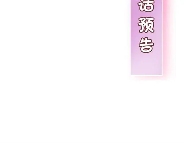 《露西亚-攻略公爵计划》第42话 贵妇茶话会图122