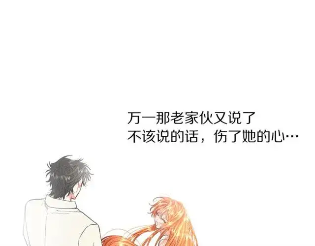 《露西亚-攻略公爵计划》第42话 贵妇茶话会图14