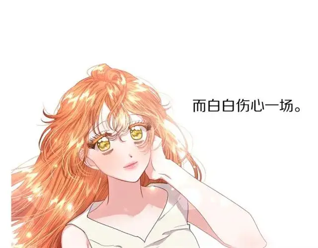 《露西亚-攻略公爵计划》第42话 贵妇茶话会图19