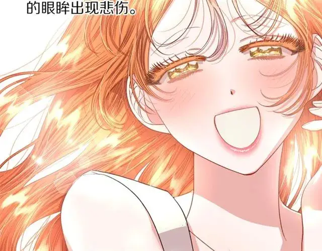 《露西亚-攻略公爵计划》第42话 贵妇茶话会图21