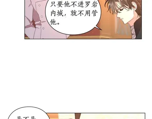 《露西亚-攻略公爵计划》第42话 贵妇茶话会图24