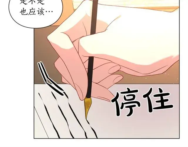 《露西亚-攻略公爵计划》第42话 贵妇茶话会图25