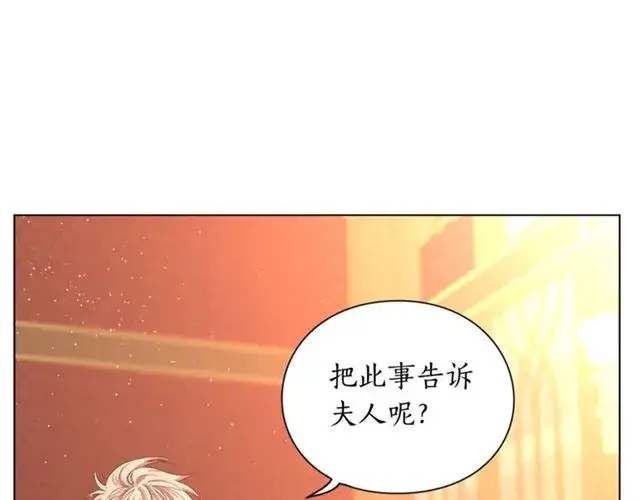《露西亚-攻略公爵计划》第42话 贵妇茶话会图26