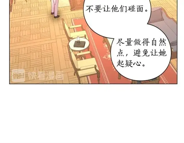 《露西亚-攻略公爵计划》第42话 贵妇茶话会图31