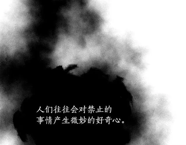 《露西亚-攻略公爵计划》第42话 贵妇茶话会图34