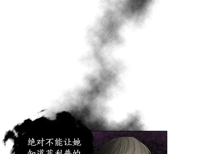 《露西亚-攻略公爵计划》第42话 贵妇茶话会图36