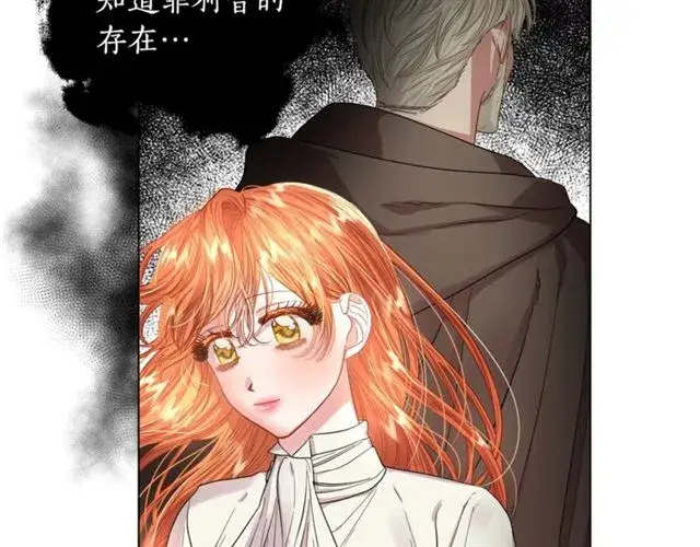 《露西亚-攻略公爵计划》第42话 贵妇茶话会图37