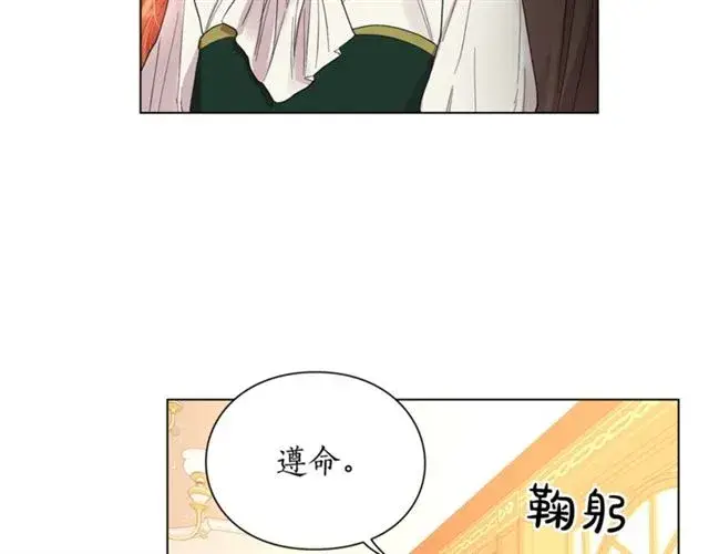 《露西亚-攻略公爵计划》第42话 贵妇茶话会图38