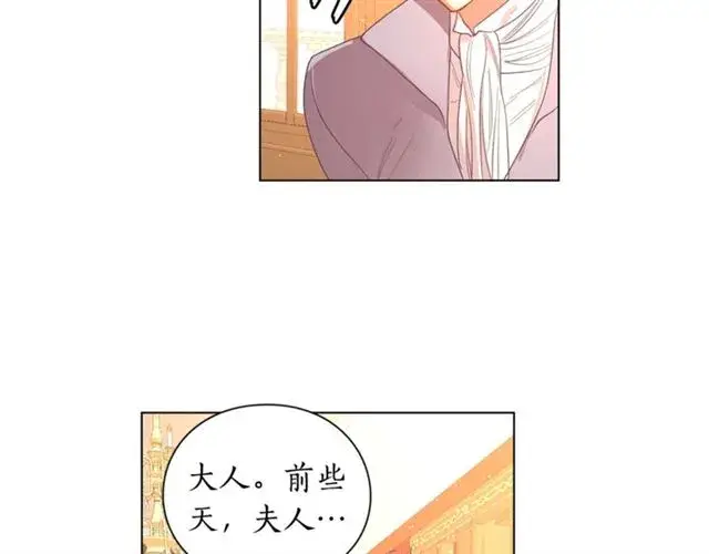 《露西亚-攻略公爵计划》第42话 贵妇茶话会图41