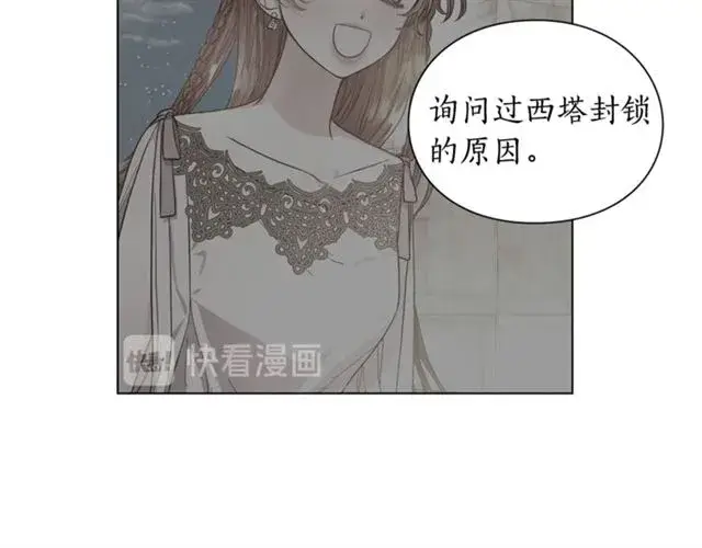《露西亚-攻略公爵计划》第42话 贵妇茶话会图45