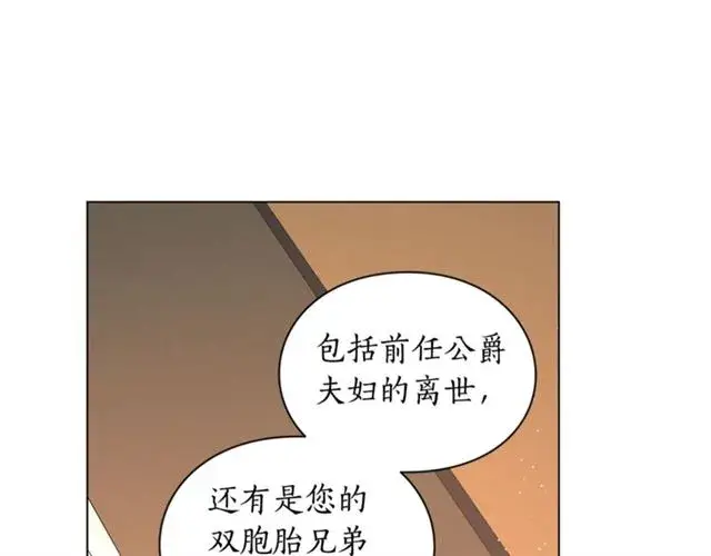 《露西亚-攻略公爵计划》第42话 贵妇茶话会图49