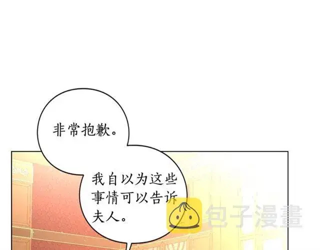 《露西亚-攻略公爵计划》第42话 贵妇茶话会图51