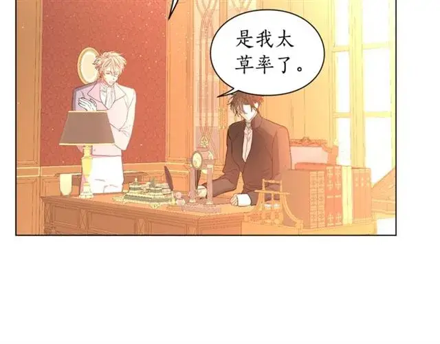 《露西亚-攻略公爵计划》第42话 贵妇茶话会图52