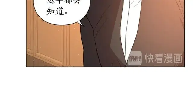 《露西亚-攻略公爵计划》第42话 贵妇茶话会图54