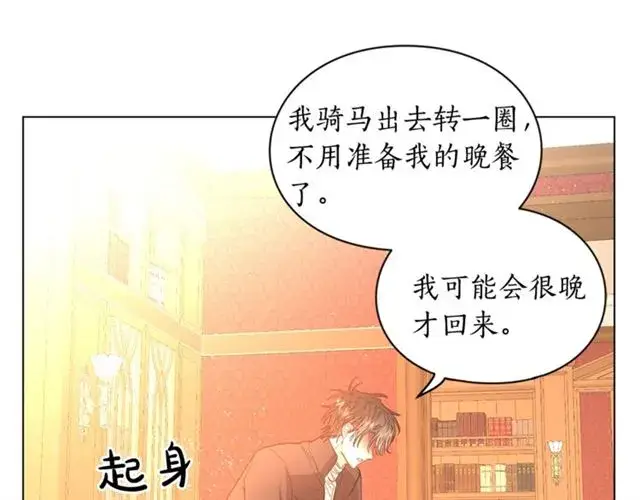 《露西亚-攻略公爵计划》第42话 贵妇茶话会图66