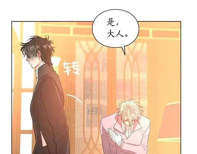 《露西亚-攻略公爵计划》第42话 贵妇茶话会图68