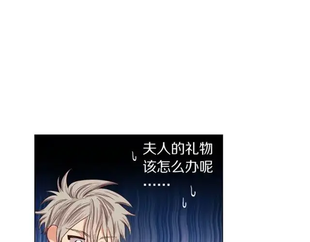《露西亚-攻略公爵计划》第42话 贵妇茶话会图71
