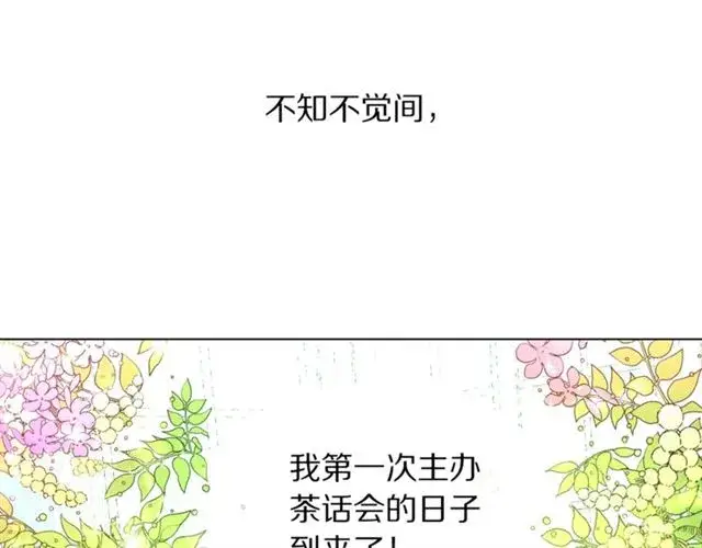 《露西亚-攻略公爵计划》第42话 贵妇茶话会图73