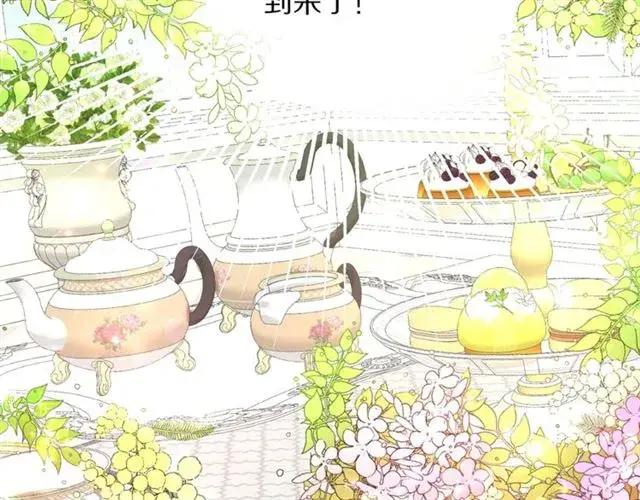 《露西亚-攻略公爵计划》第42话 贵妇茶话会图74