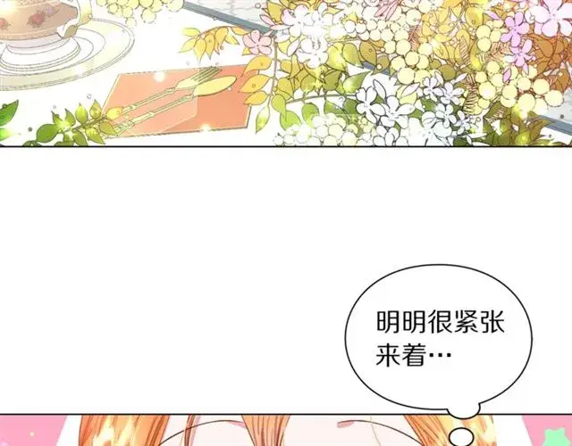 《露西亚-攻略公爵计划》第42话 贵妇茶话会图75