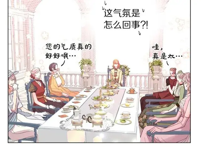 《露西亚-攻略公爵计划》第42话 贵妇茶话会图77