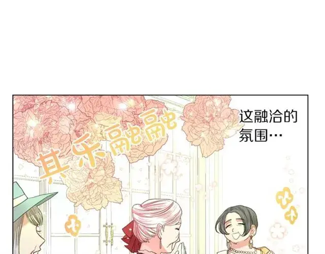 《露西亚-攻略公爵计划》第42话 贵妇茶话会图78