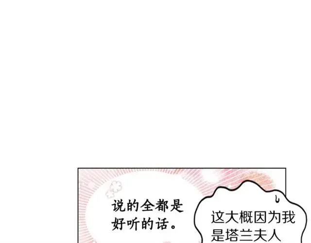 《露西亚-攻略公爵计划》第42话 贵妇茶话会图81