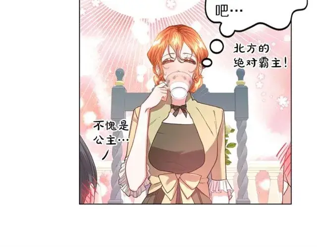 《露西亚-攻略公爵计划》第42话 贵妇茶话会图82