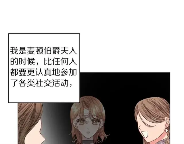 《露西亚-攻略公爵计划》第42话 贵妇茶话会图83