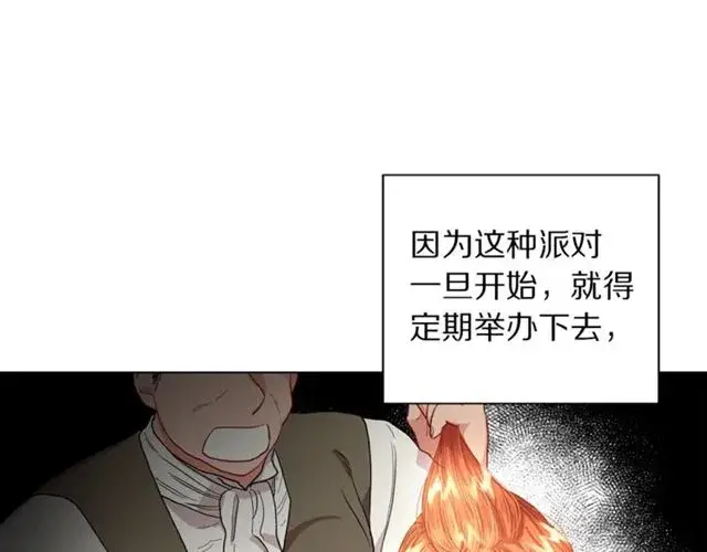 《露西亚-攻略公爵计划》第42话 贵妇茶话会图85