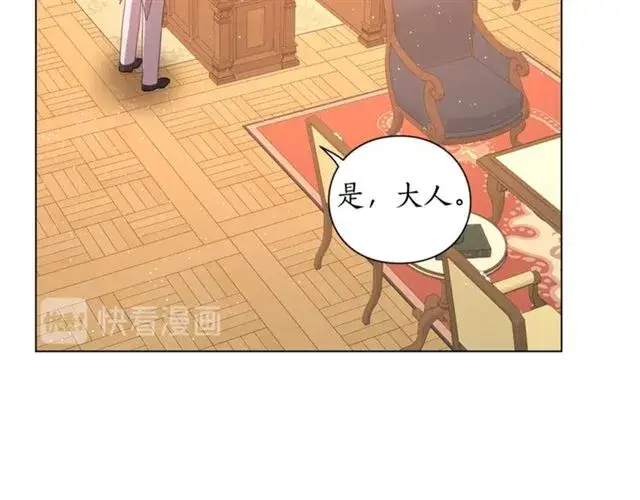 《露西亚-攻略公爵计划》第42话 贵妇茶话会图9