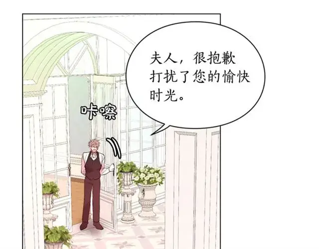 《露西亚-攻略公爵计划》第42话 贵妇茶话会图90