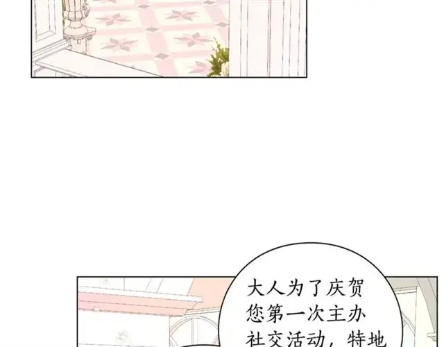 《露西亚-攻略公爵计划》第42话 贵妇茶话会图91