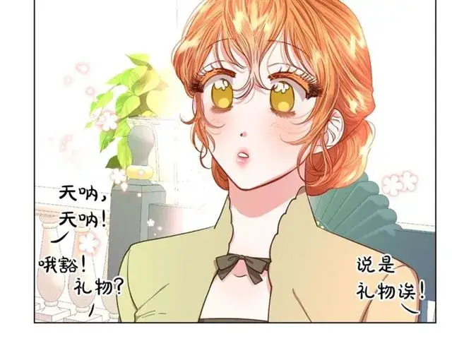 《露西亚-攻略公爵计划》第42话 贵妇茶话会图94