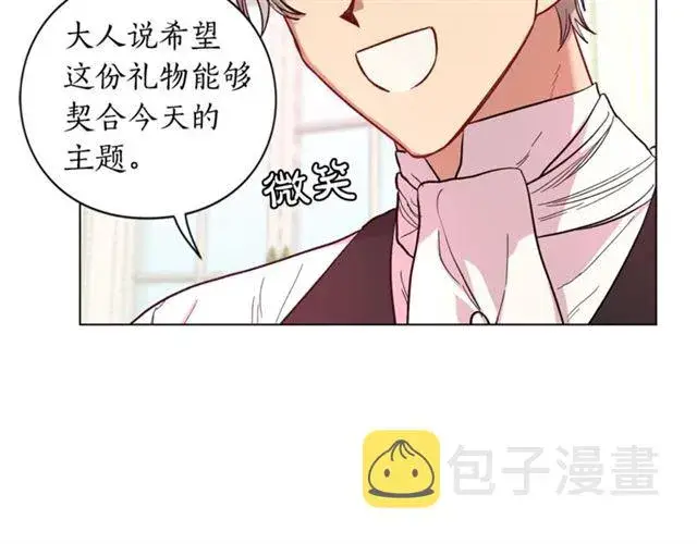 漫画《露西亚-攻略公爵计划》第43话 她如此可爱第10张图