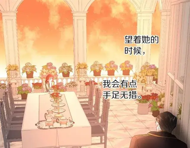 漫画《露西亚-攻略公爵计划》第43话 她如此可爱第101张图