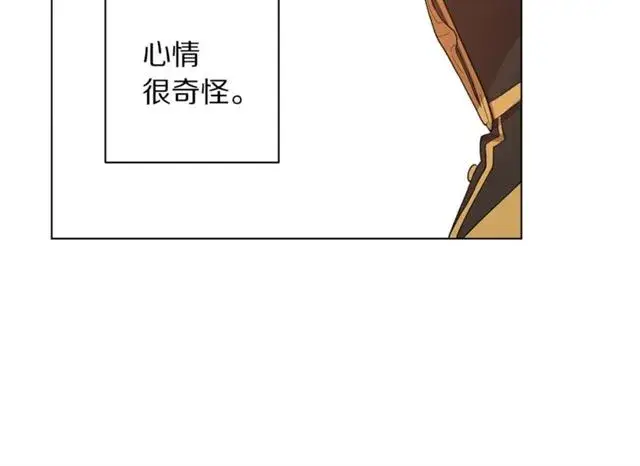 漫画《露西亚-攻略公爵计划》第43话 她如此可爱第104张图
