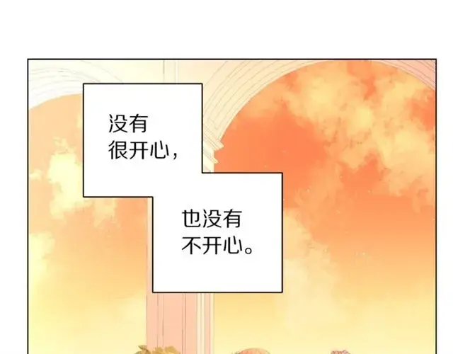 漫画《露西亚-攻略公爵计划》第43话 她如此可爱第106张图